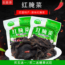 Bameng original Red Pickles 500g Inner Mongolia specialty farm flavor Pickles cranberry red Pickles leisure snacks