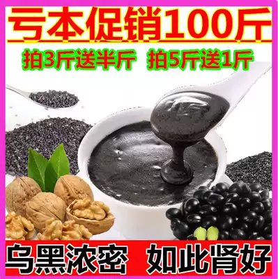 (Day special price) Black Sesame walnut black bean powder Valley Fang Yibai Yinan fruit meal meal powder flag store