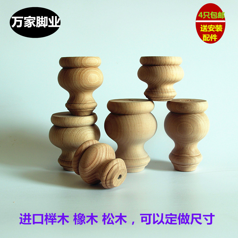 Wooden overall cabinet foot sofa foot tea table legs support legs solid wood bed feet furniture foot wood furniture legs TV cabinet feet