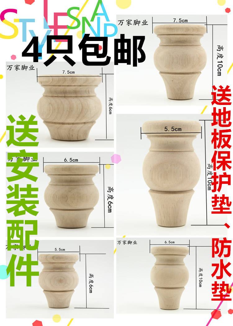 Wooden overall cabinet foot sofa foot tea table legs support legs solid wood bed feet furniture foot wood furniture legs TV cabinet feet