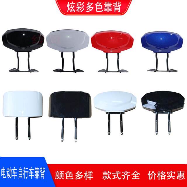 Electric car rear backrest, battery car, thickened sponge backrest, two-wheeled car rear wing backrest, Swift Eagle Ares car rear backrest