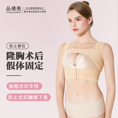 品倩美 Послеоперационное нижнее белье, крем, скульптурирующий корсет, поддерживающая эластичная повязка