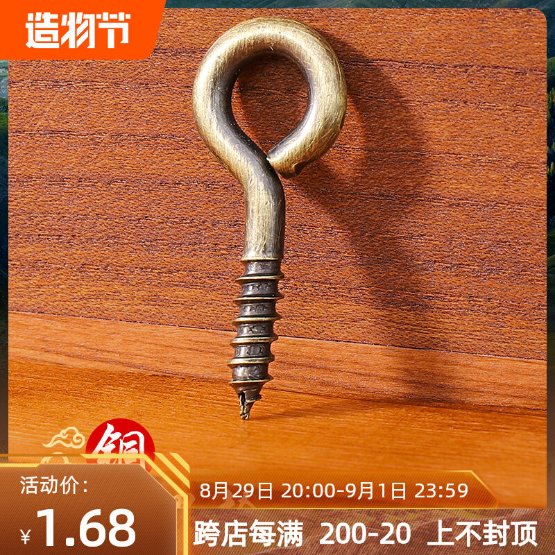 Sheep eye nails All copper sheep eye ring bolts Hanging ring Sheep eye hook self-tapping screws Sheep eye ring hook bolt Sheep eye screw