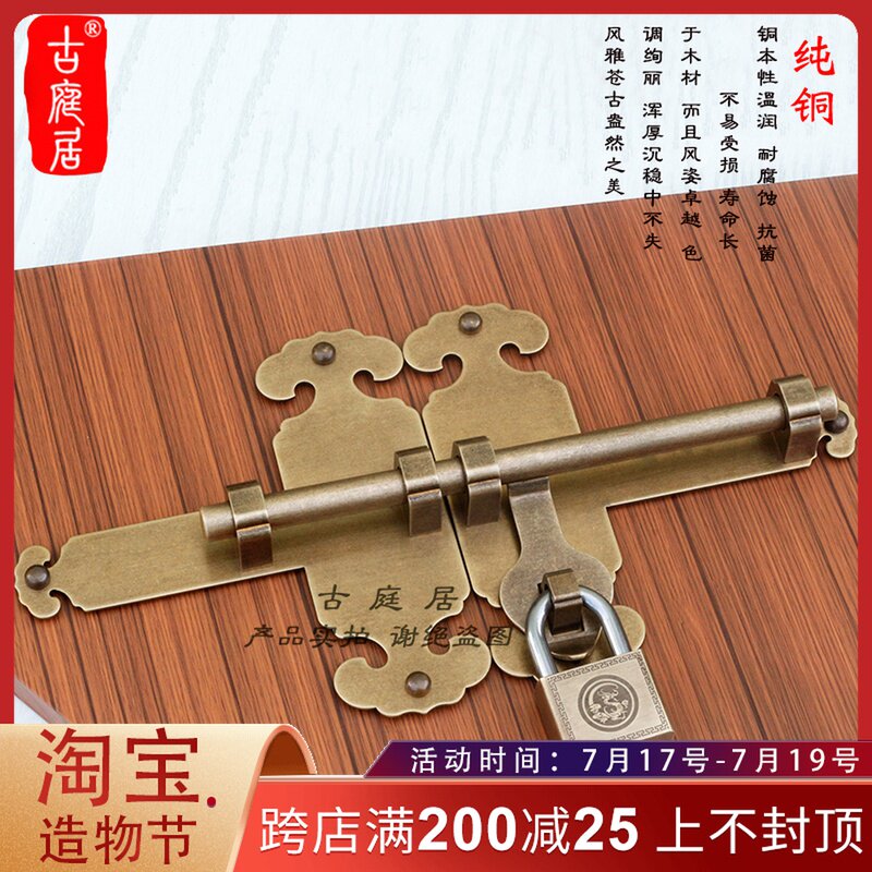 Chinese pure copper Ruyi double switch door latch door bolt Household hardware Villa door door buckle Antique Ming latch