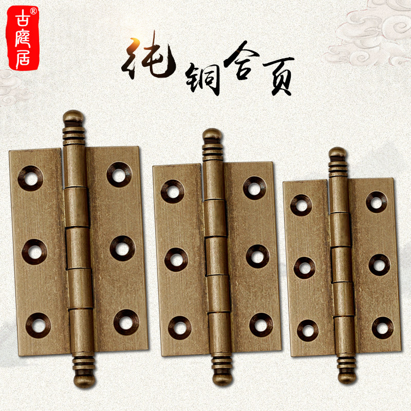 Chinese antique pure copper hinge double bead screen hinge door and window hinge Solid wood window door copper rocking leather folding