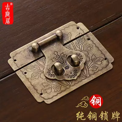 Copper lock Chinese hardware accessories antique box buckle old-fashioned bronze box card box buckle jewelry box card jewelry box card buckle lock