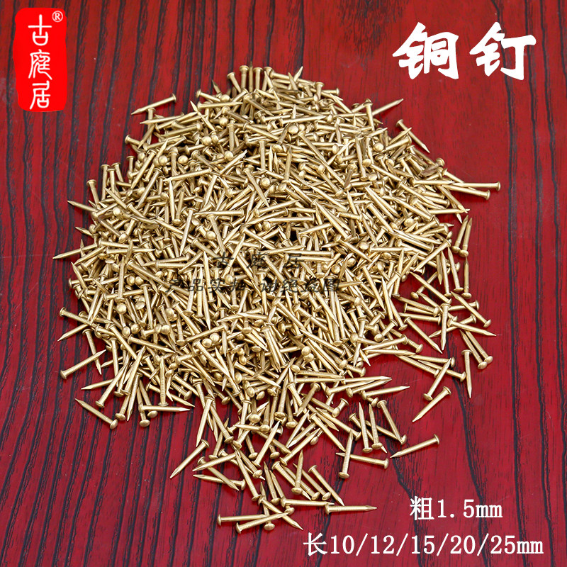 Copper nail Pure copper nail Antique round head threaded rod Small riser nail Straight nail Vintage woodworking special gold nail