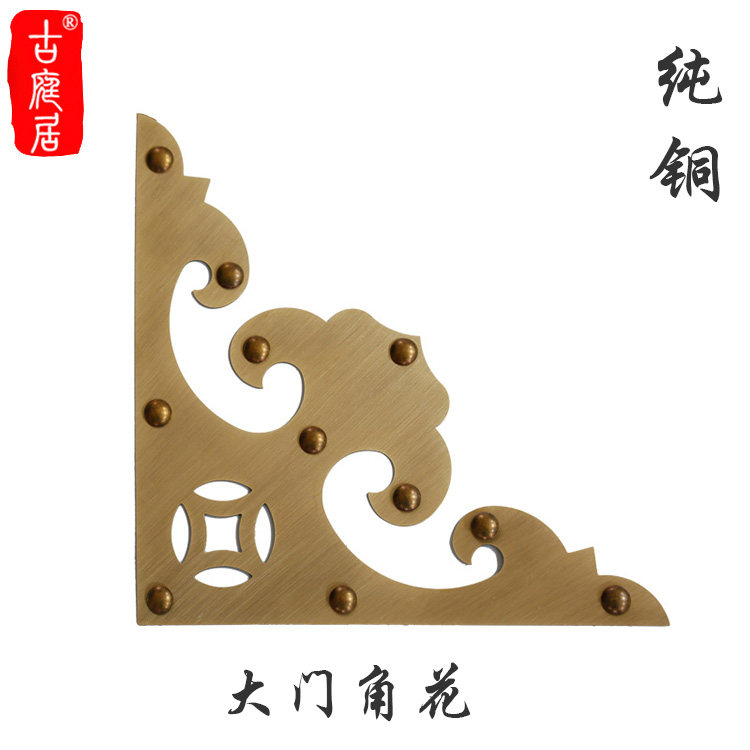 Gate copper pieces pure copper antique corner copper edge accessories retro hardware full copper horn decoration Ming and Qing gate accessories