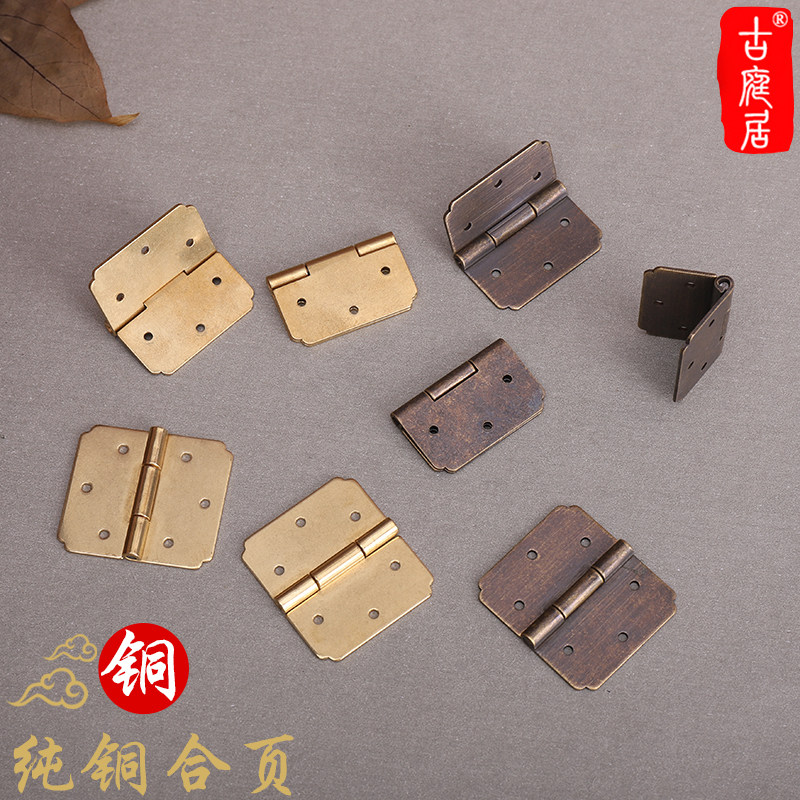Box hinge Chinese flat open imitation ancient pure copper brass jewellery wooden case flat retro ordinary small rocking leather hinge