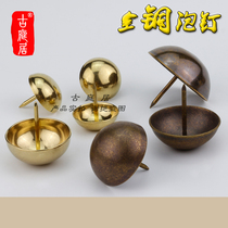 Copper nail Chinese antique wood door decoration accessories pure copper hemisphere fat drum bubble nail round head hardware big head nail