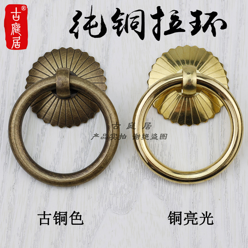 Handle Chinese antique furniture pure copper accessories drawer wardrobe door golden ring single hole Chinese medicine bucket pull ring handle
