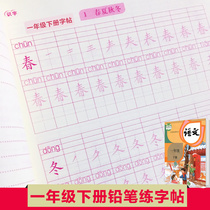 The series for first grade grade book pencil miao hong ben pinyin strokes strokes synchronization grade-school copybook present