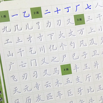 Junior high school students often use copybook groove middle school students hard pen practice book High School students basic handwriting artifact