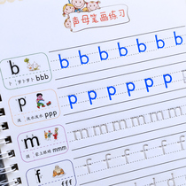 Childrens pinyin spelling practice copybook preschool kindergarten Enlightenment first grade initials vowels copybook groove practice book