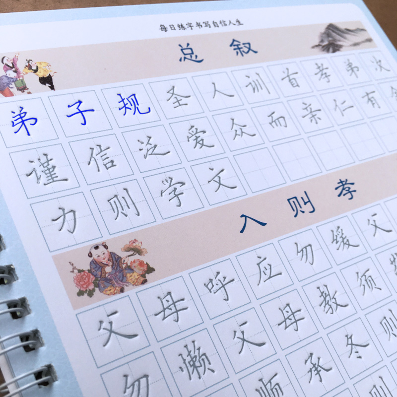 Word post Disciples in block letters Hard pen pen Fountain Pen Speed Adult Elementary School Children's Magic Groove Practicing Character Board This Post Sticker