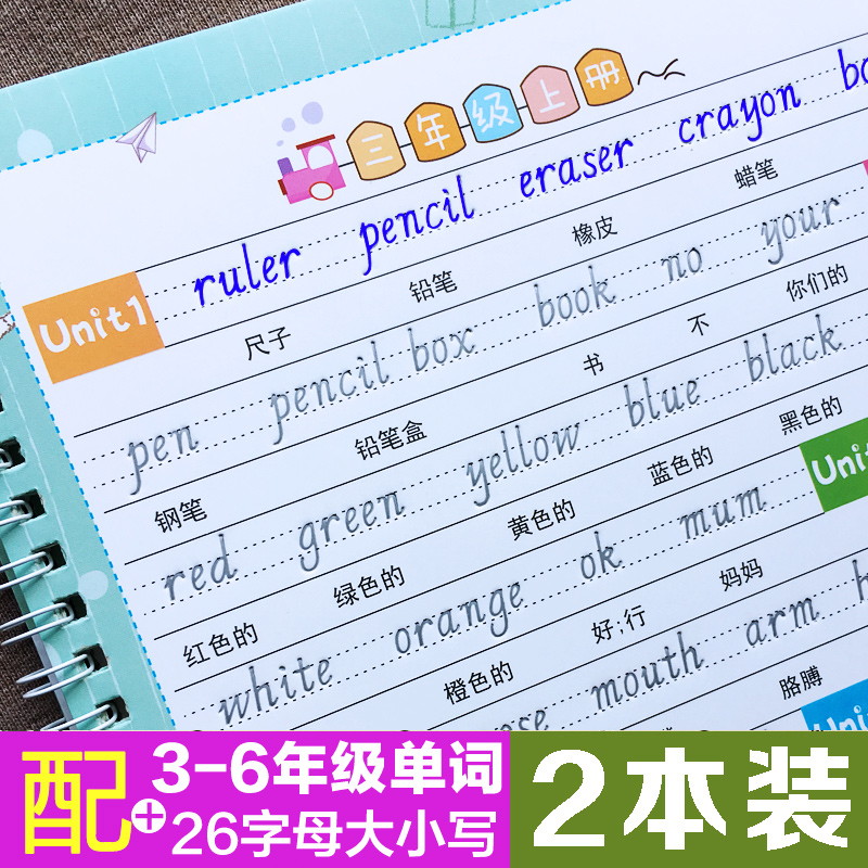 Three-45-year-grade upper register of primary school students synchronized groove English Handwriting Post 3-6 Grade English Words