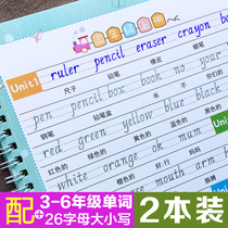 Three four five six first volume second volume primary school students synchronized groove English Copybook 3-6 grade English copybook