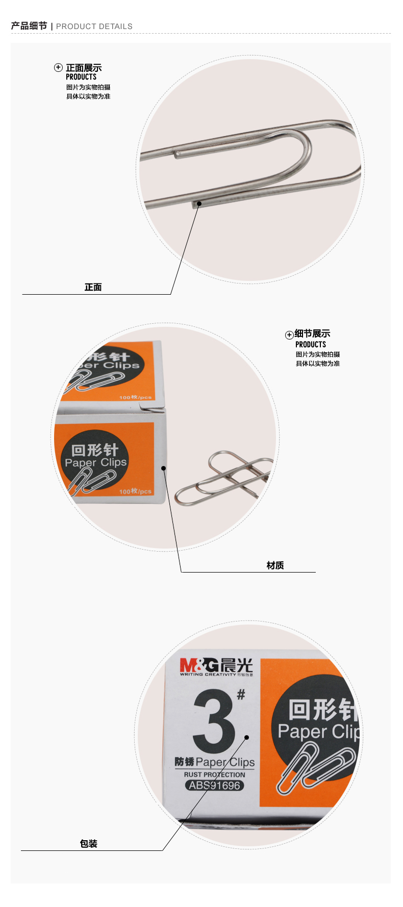 晨光回形针3号金属纸盒装 ABS91696