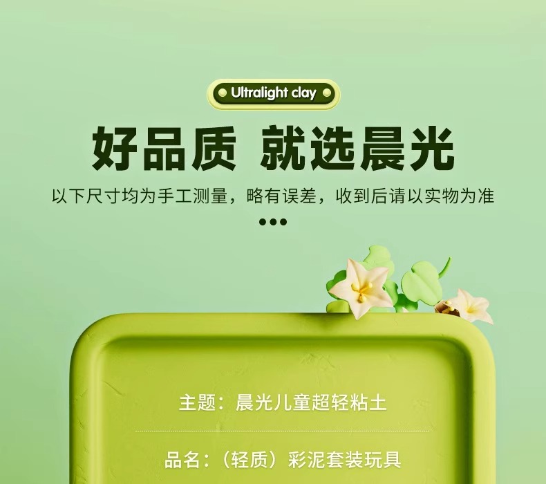 【中国直邮】 晨光文具 晨光   超轻粘土 儿童无毒彩泥橡皮泥     手工益智玩具    24色抗菌黏土袋装(送工具刀)