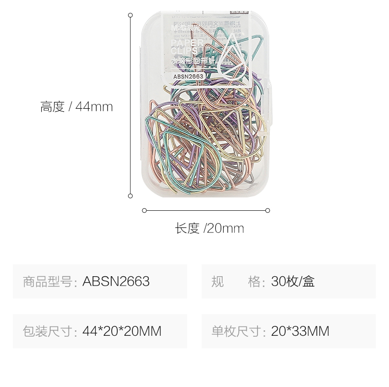 晨光水滴形回形针书签创意彩色金属曲别针异型大小号回形针装订别针 晨光水滴形回形针书签创意彩色金属曲别针异型大小号回形针装订别针