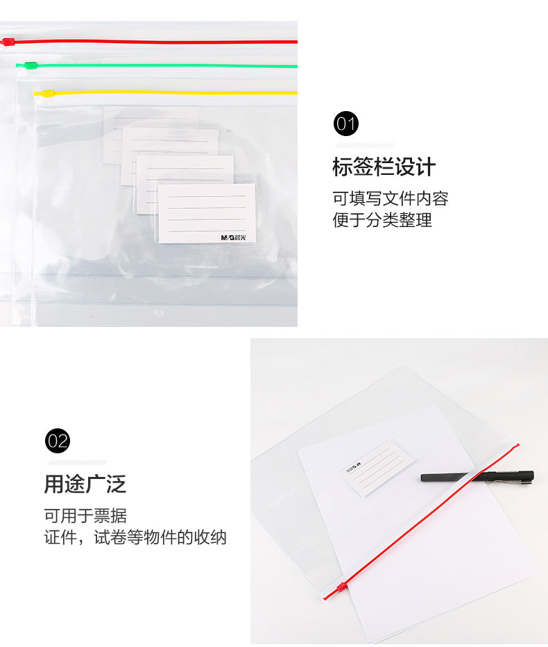 晨光拉边袋文件袋资料袋A4/A5透明试卷收纳10只装ADM95215 晨光拉边袋文件袋资料袋A4/A5透明试卷收纳10只装ADM95215