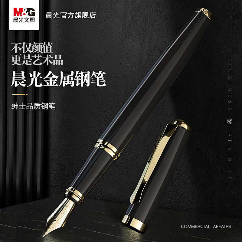 Chenguang stationery pen set students with writing pen gift adult business office calligraphy hard pen calligraphy gift box set HAFP1466