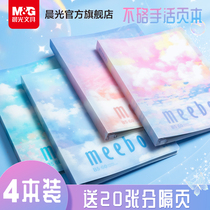Chenguang Stationery loose-leaf book meeboki B5 does not irritate the hand horizontal line notebook sub-grid multi-specification removable core thickened student middle and high school entrance examination wrong question book ins wind coil book