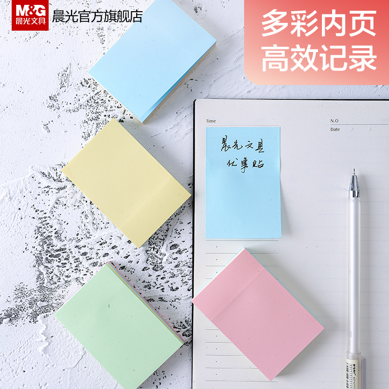 Morning light stationery Youshi sticker Sticky strong easy to tear A variety of specifications do not leave glue can be repeatedly affixed to color note paper Students with learning notes Office classification storage multi-function post-it notes