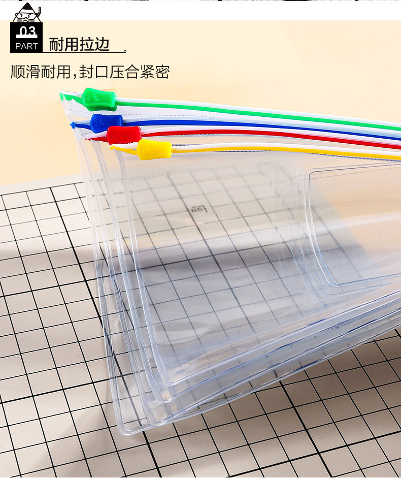 晨光拉边袋文件袋资料袋A4/A5透明试卷收纳10只装ADM95215 晨光拉边袋文件袋资料袋A4/A5透明试卷收纳10只装ADM95215