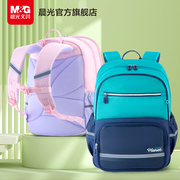 晨光护脊减负大容量书包