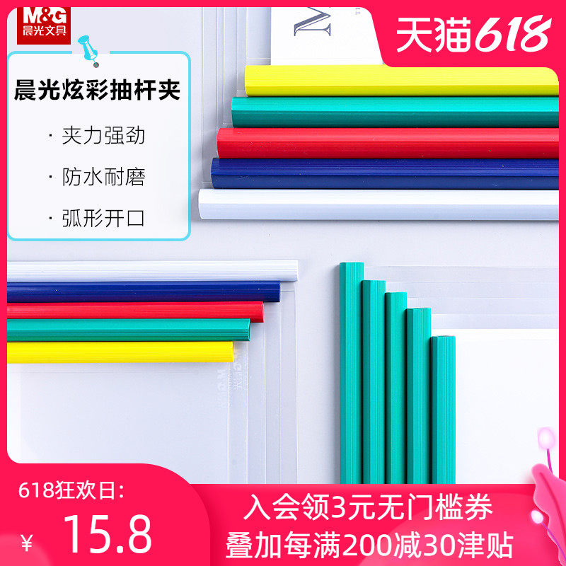 M&G Stationery Puller Cage Folder A4 Transparent Thicker Width Transparent Interfold Large capacity Transparent Interfold Students Use This Book Wallet Exam Paper Office Information Sorting Multi-functional File Folder