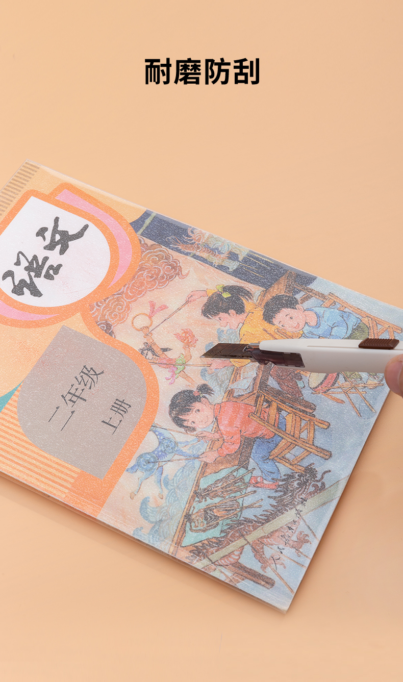 晨光文具 自粘透明包书皮 大/中/小 30张 图7