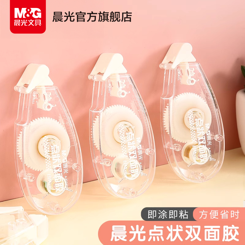 Morning light stationery spot glues high viscosity Leave No Mark Correction Belt transparent double-sided adhesive Students glued hand stickers Manual Sticker Hand Ledger Adhesive Portable Multifunction Punctual Glue Affordable-Taobao