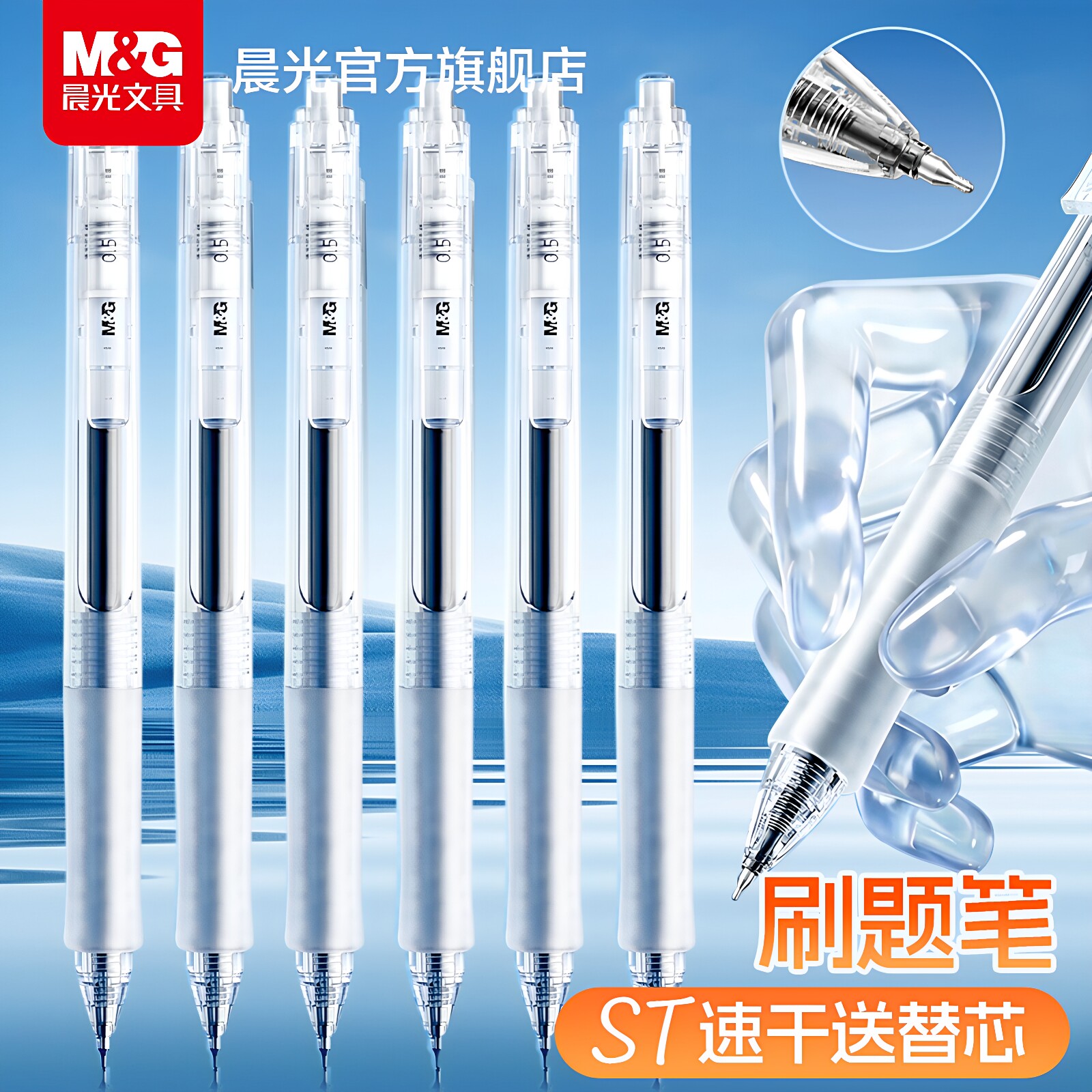 Chenguang 0.5mmプッシュボタン式ニュートラルペン。速乾性、STチップ、シンプルで透明なデザイン、高品質でスタイリッシュ。滑らかで途切れのないインクフロー。日常の筆記や試験準備に最適。黒色カーボンペン。