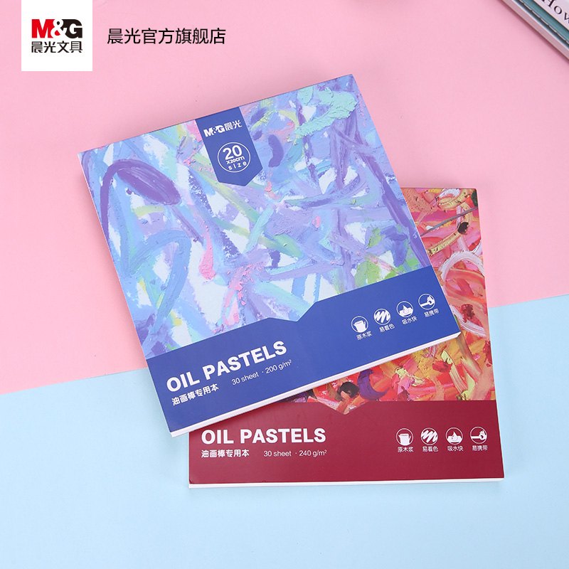 M&G Stationery Oil Painting Stick Special Book A5 Drawing Paper Oil Painting Stick Art Paper Drawing Book Blank Children's Drawing Paper 200g APYUR40J