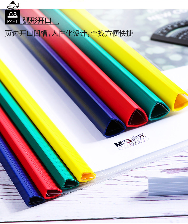 晨光抽杆夹拉杆夹文件夹资料夹大容量A4 5/15mm 晨光抽杆夹拉杆夹文件夹资料夹大容量A4 5/15mm