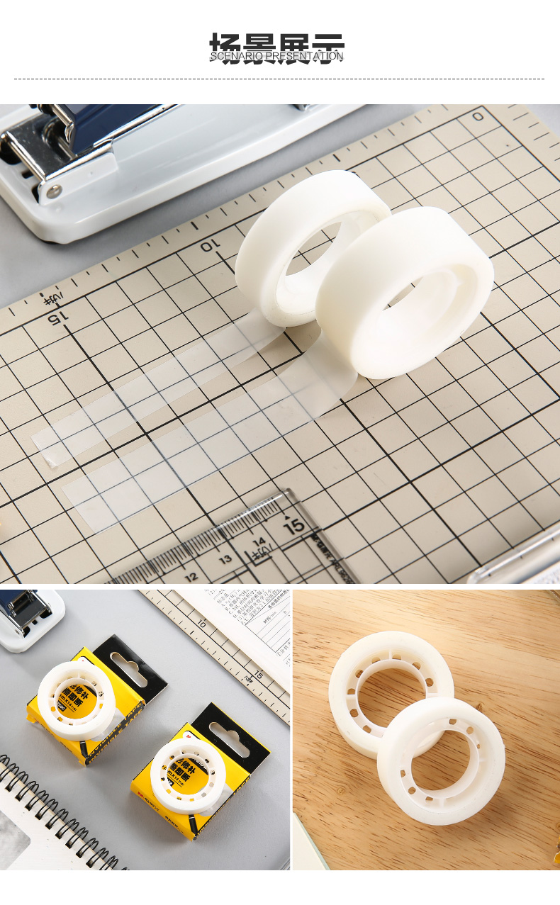晨光隐形胶带 10个装 手帐胶带 透明错题胶带 12mm 18mm 可手撕 AJDN7658