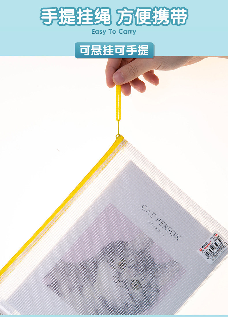 晨光A4文件袋普惠型网格拉链袋大容量透明塑料防水资料袋档案袋文件夹收纳手提袋学生拎书考试卷子收纳袋 晨光A4文件袋普惠型网格拉链袋大容量透明塑料防水资料袋档案袋文件夹收纳手提袋学生拎书考试卷子收纳袋