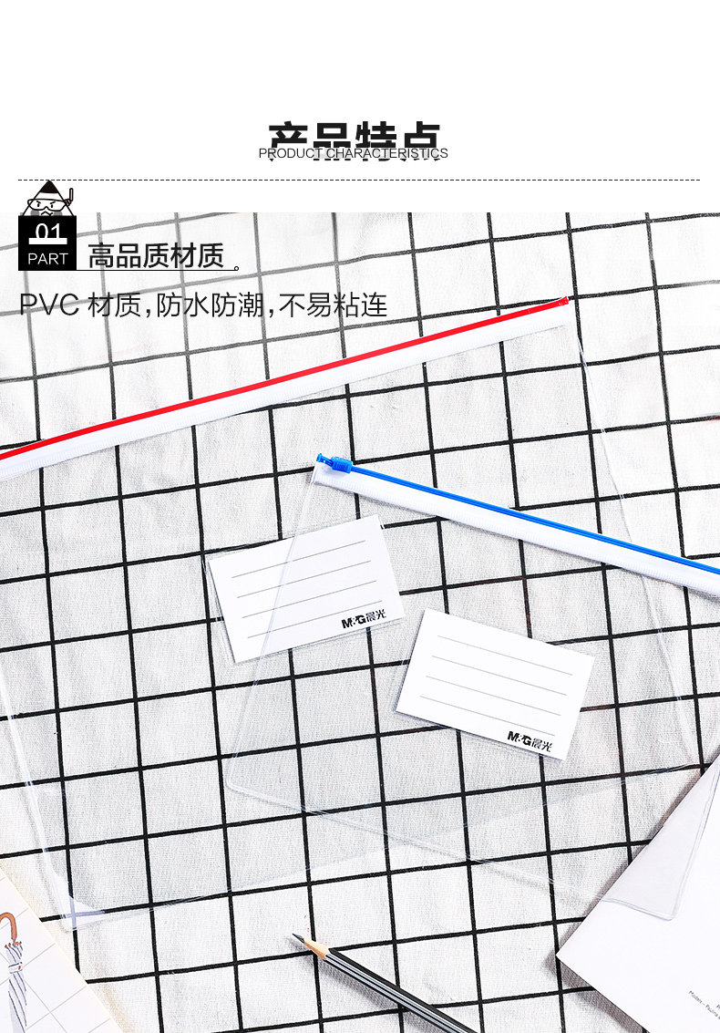 晨光拉边袋文件袋资料袋A4/A5透明试卷收纳10只装ADM95215 晨光拉边袋文件袋资料袋A4/A5透明试卷收纳10只装ADM95215