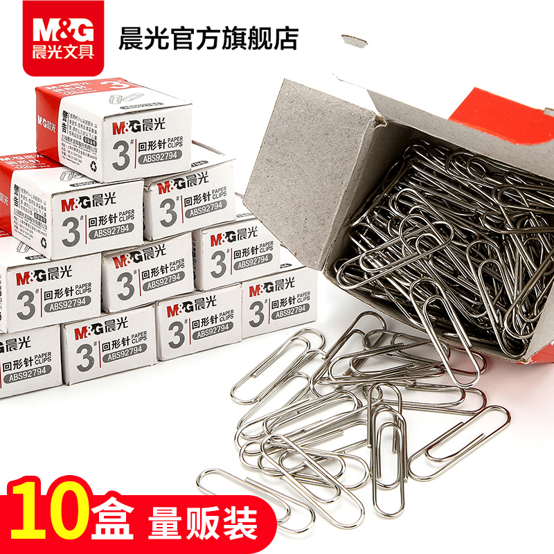 モーニンググローリー文具ペーパークリップオフィス用品ニッケルメッキ金属ペーパークリップ厚く電気メッキNo.3防錆バックルピン学生用財務請求書と領収書を整理して保管するための小さな