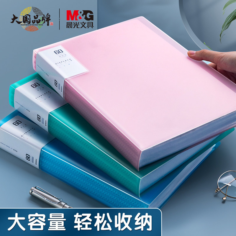 Morning Light Stationery Data Book High capacity thickening A4 multi - specifications transparent insert folder students use test certificate to collect office contract information to organize multi - function file bag