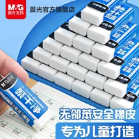 Chenguang Ju Clean Rubber Rubber, протирающий ученика начальной школы в первом классе без фрагментированных, чистых, без следов, 2B -карандаш милый толчок