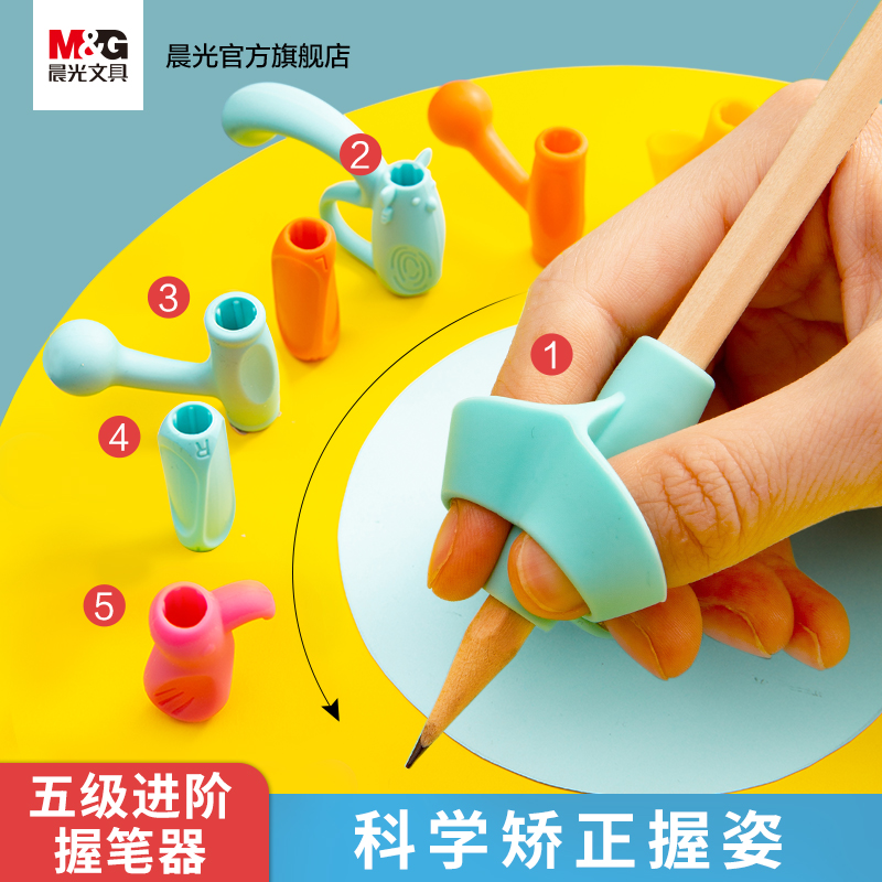Chenguang Stationery Pencil GripPer Excellent Grip Posture Pencil Sheath Correction Grip Posture Toddler Beginner Elementary School Students Correction Pen Grip Posture Pen Sleeve Protective Case Correction Control Pen Writing Practice Artifact