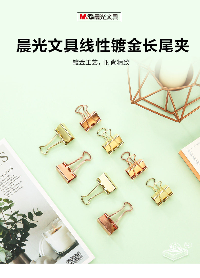 晨光长尾夹ABS916C1燕尾夹DIY创意试卷夹25mm袋装彩色金属票据夹 晨光长尾夹ABS916C1燕尾夹DIY创意试卷夹25mm袋装彩色金属票据夹