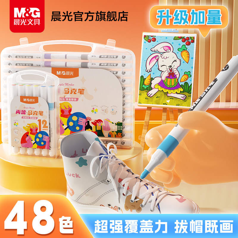 Chenguang acrylic marker pen for children's art