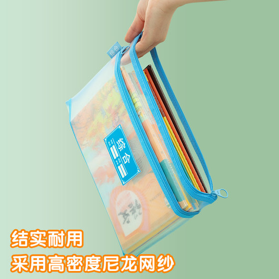 Chenguang Stationery Subject Classification Bag Primary School Document Bag Zippered Test Paper Storage Bag Transparent Mesh Double-layer Large Capacity Book Bag Homework Materials A4 Exam Special Bag Ticket Prenatal Inspection