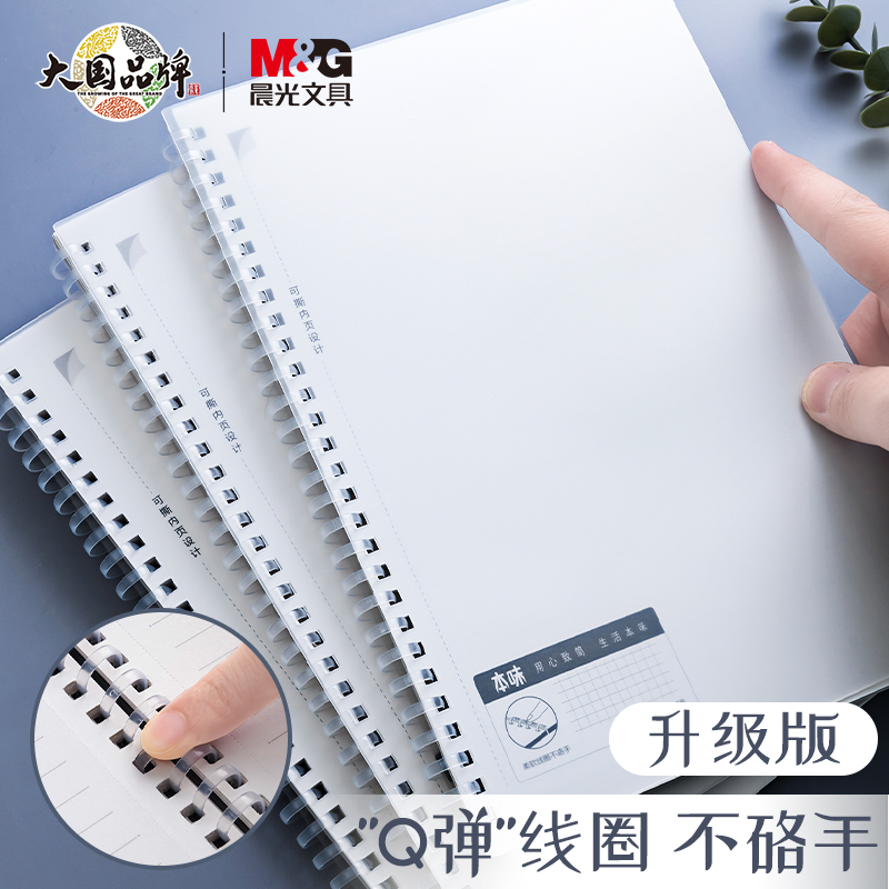 Morning light Soft Coil This Notebook Examination Book b5 students do not upgrade thicker grid diary Stationery ultra thick square notepad A5 book high school students record this error