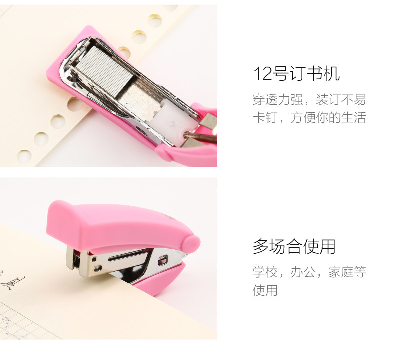 晨光立式订书机套装 12号 晨光立式订书机套装 12号