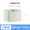 普惠普透 60mm*100y 5卷