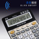 Chenguang Stationery Voice Calculator Financial Accounting Office Special Large Button Large Screen Live Pronunciation Solar Calculator Student Office Business Desktop Portable